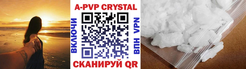 Альфа ПВП Crystall  Купить закладки  Переславль-Залесский 