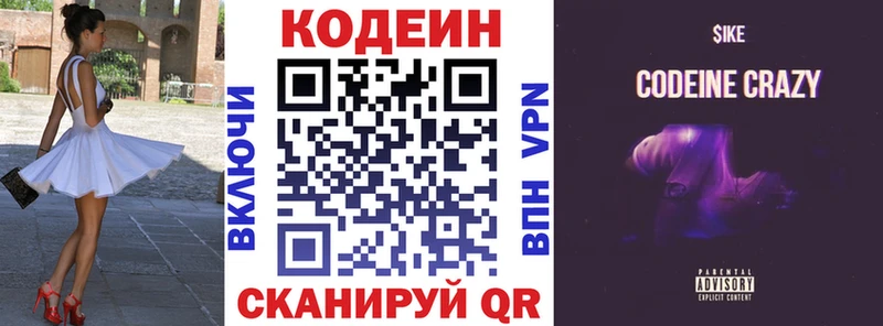Codein Purple Drank Купить Переславль-Залесский