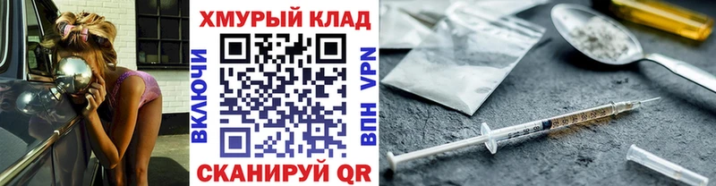 Купить закладки  Переславль-Залесский  ГЕРОИН хмурый 