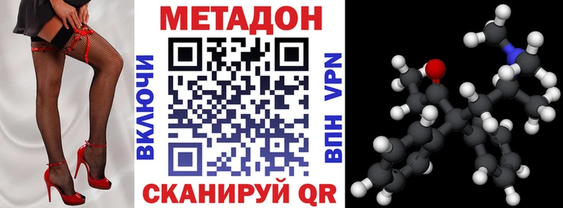 Метадон methadone  Купить  Переславль-Залесский 