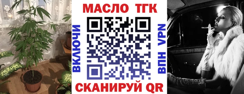 ТГК гашишное масло  Купить закладки  Переславль-Залесский 